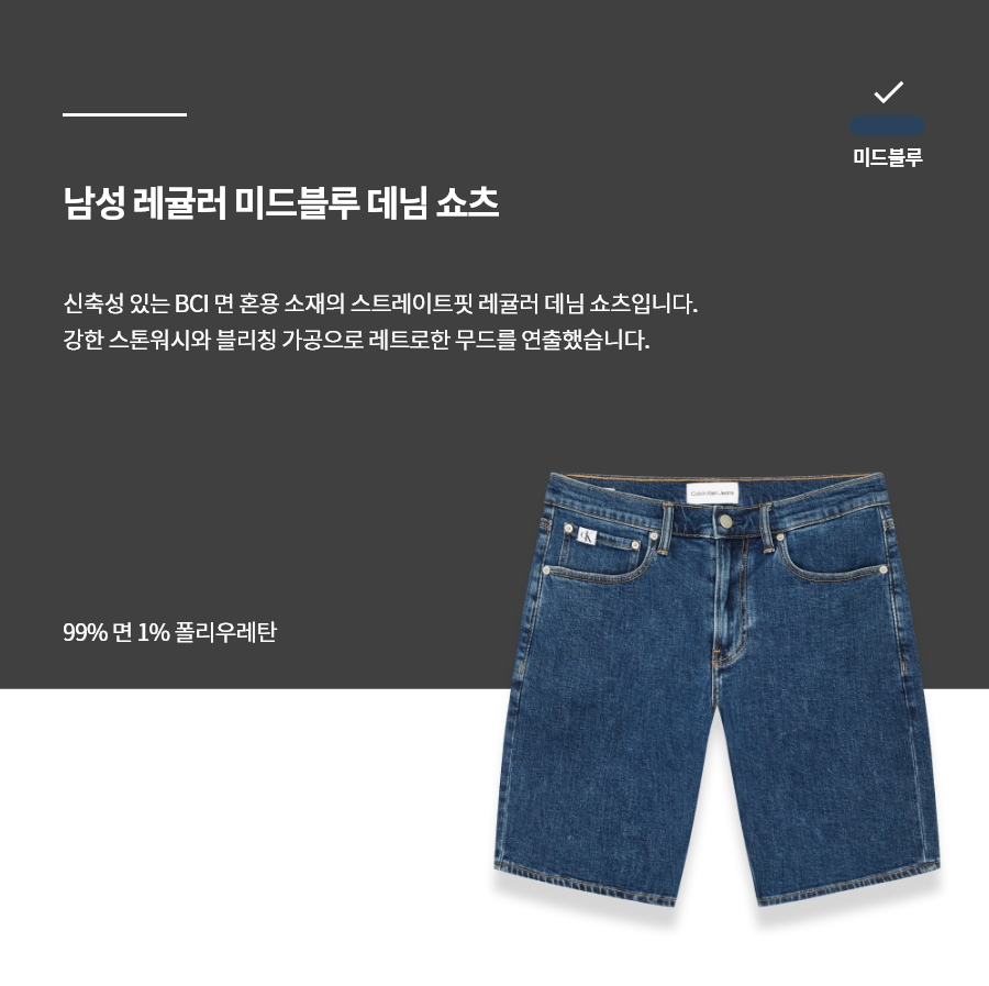 325536 캘빈클라인 진(CALVIN KLEIN JEANS) 남 미드블루 레귤러 미드블루 데님 쇼츠 J325536 1A4 - 사이즈 ...